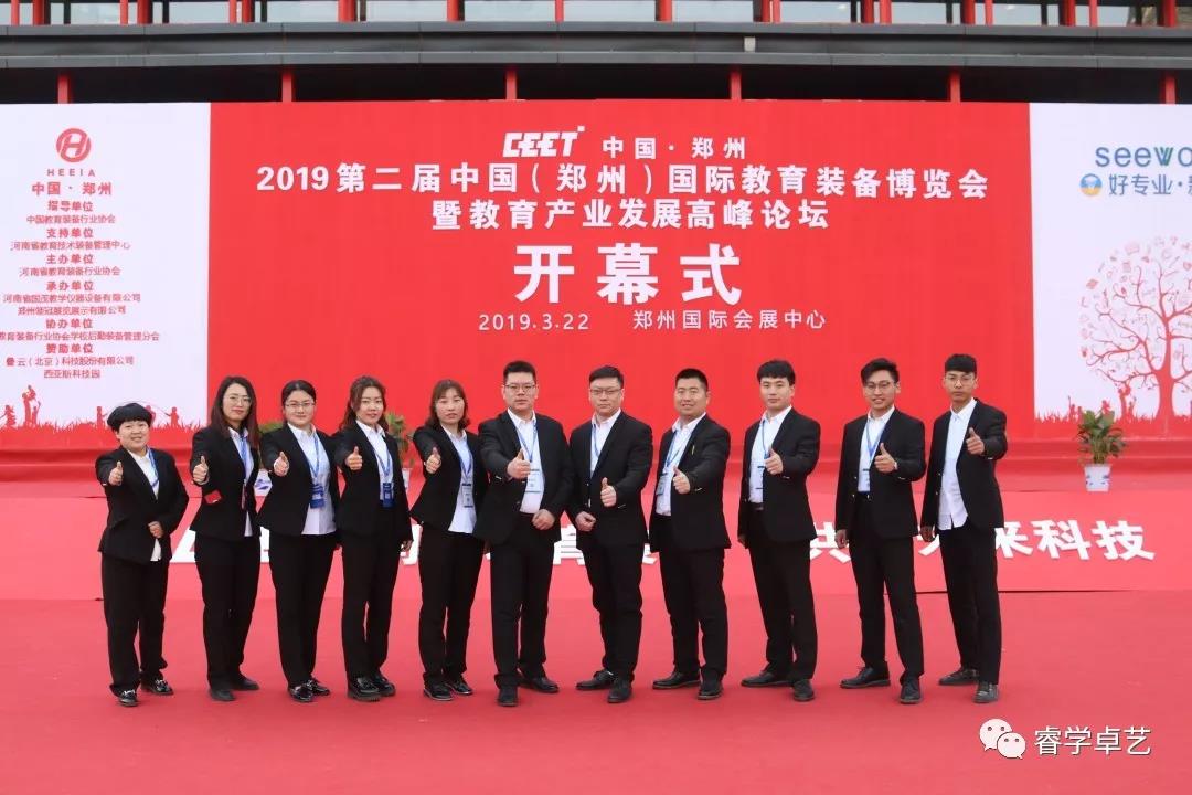 圓滿結(jié)束 | 不忘初心，砥礪前行