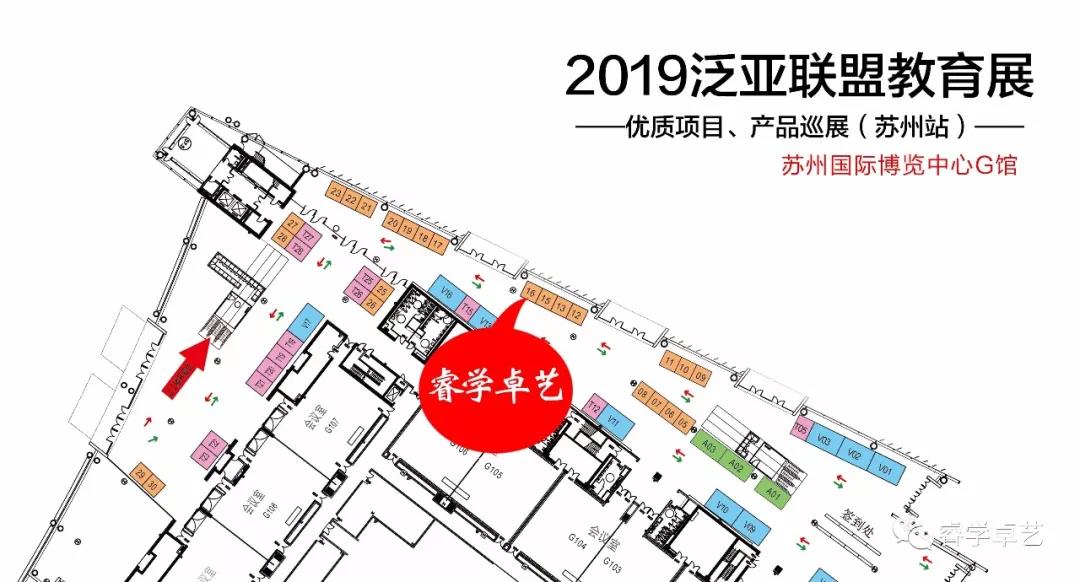 【展會(huì)邀請(qǐng)】8月16日-18日睿學(xué)卓藝與您相約泛亞聯(lián)盟.教育展！